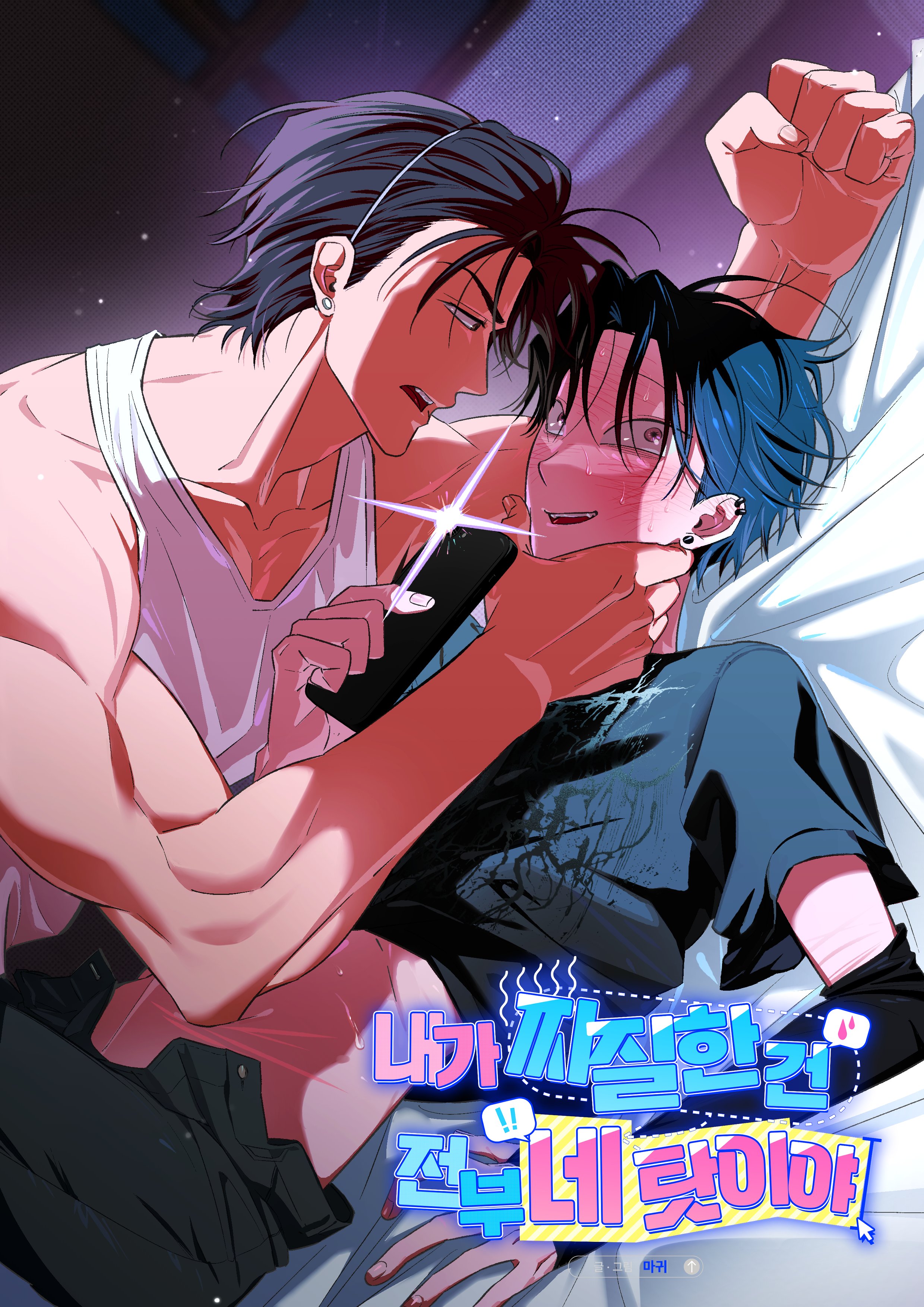 0 Es tu culpa que haya sido un idiota