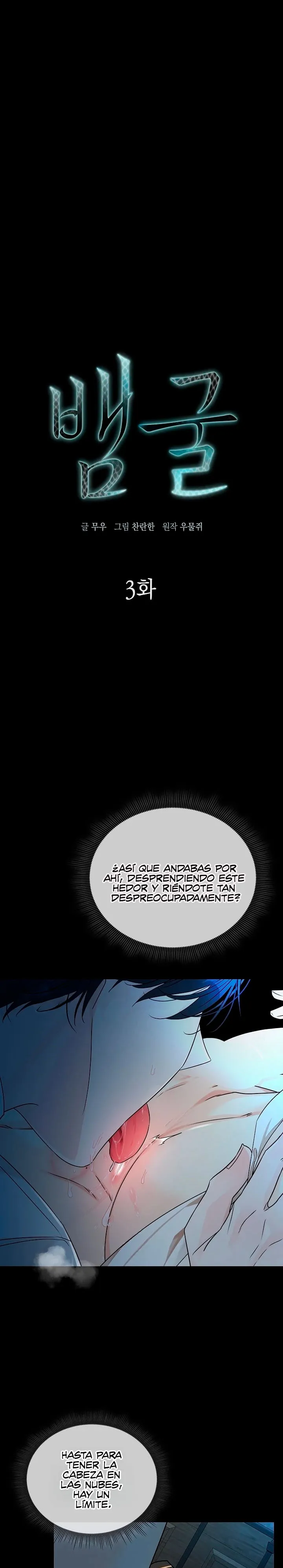 0 El agujero de la serpiente