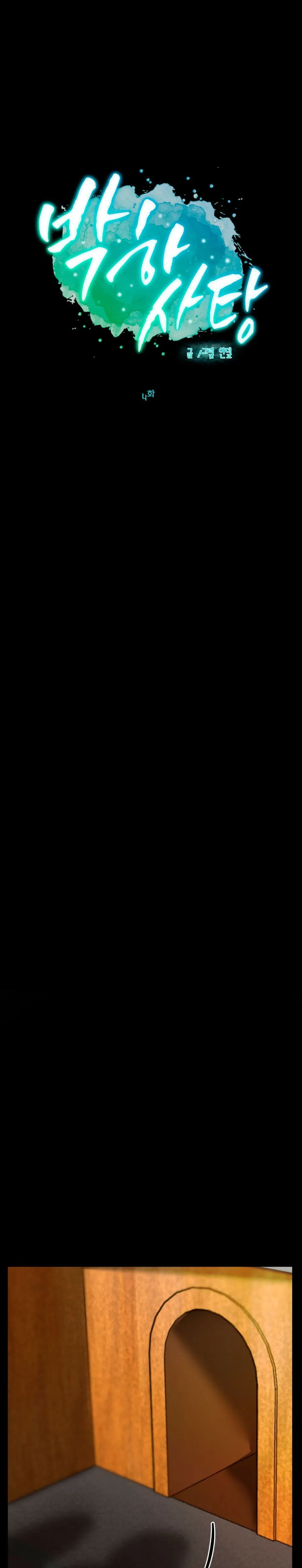1 Dulce de menta