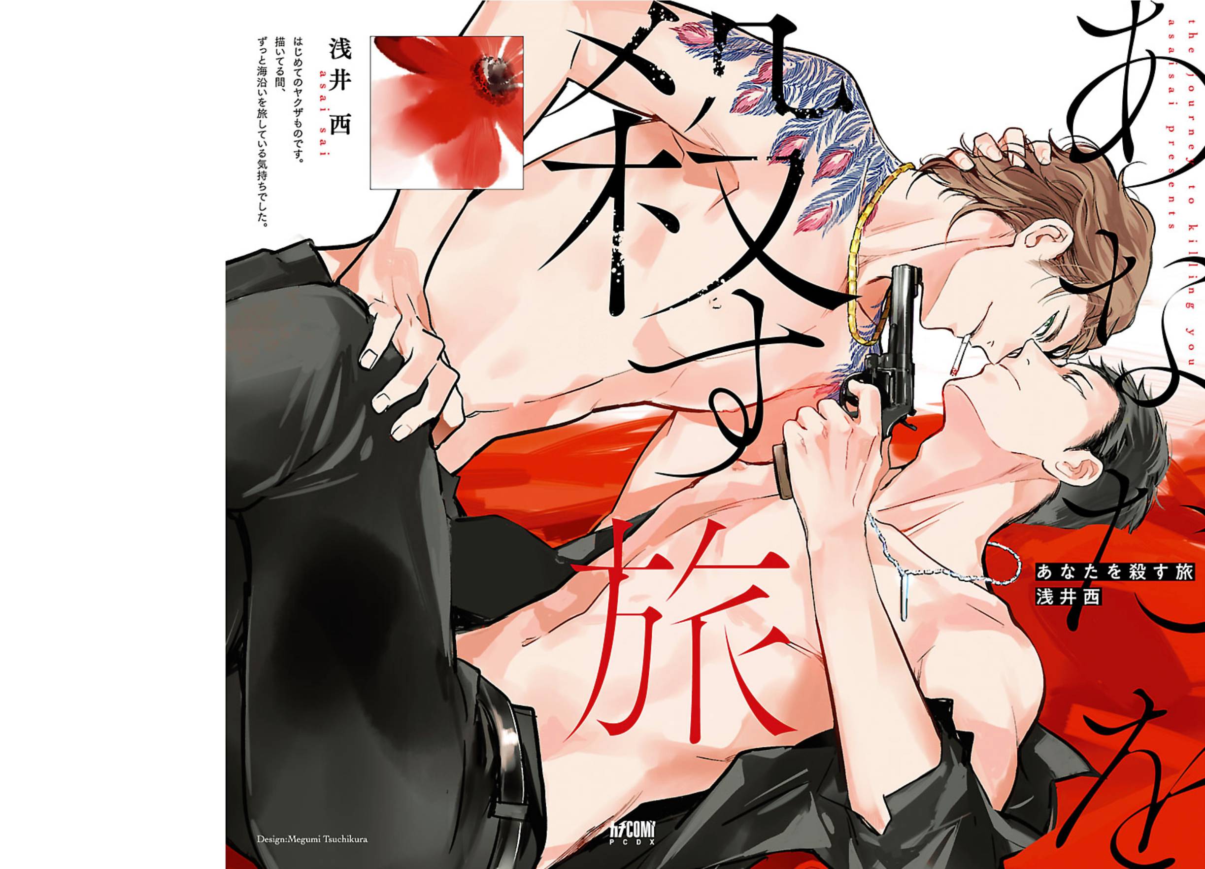 6 Anata wa Korosu Tabi