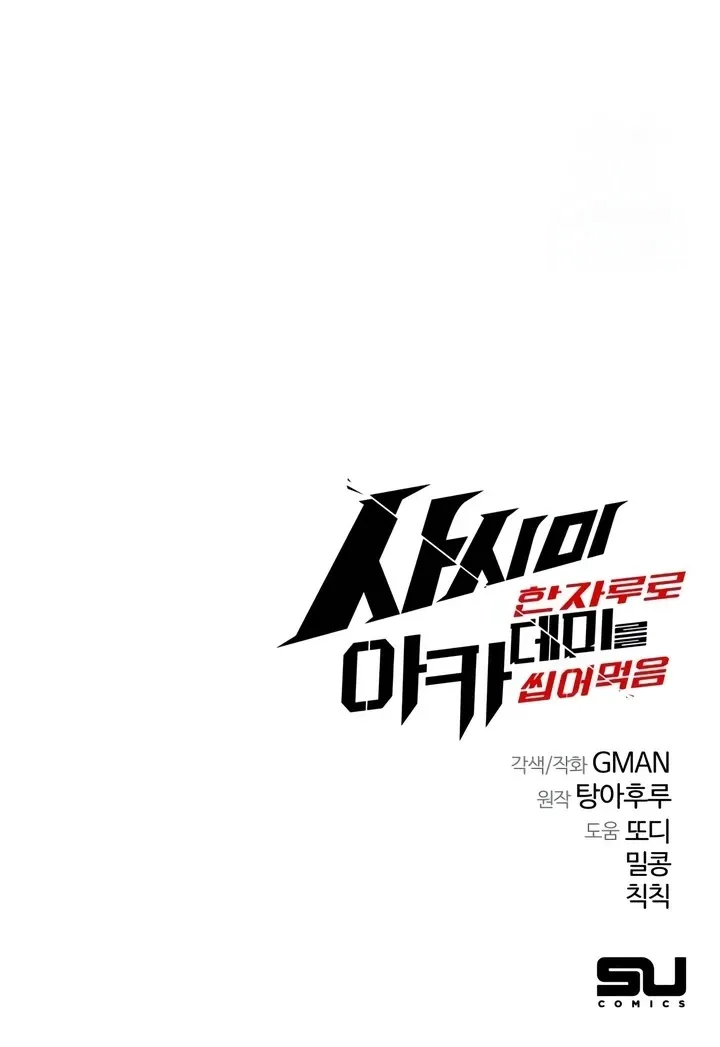 11 Conquistando la Academia con solo un Cuchillo de Sashimi