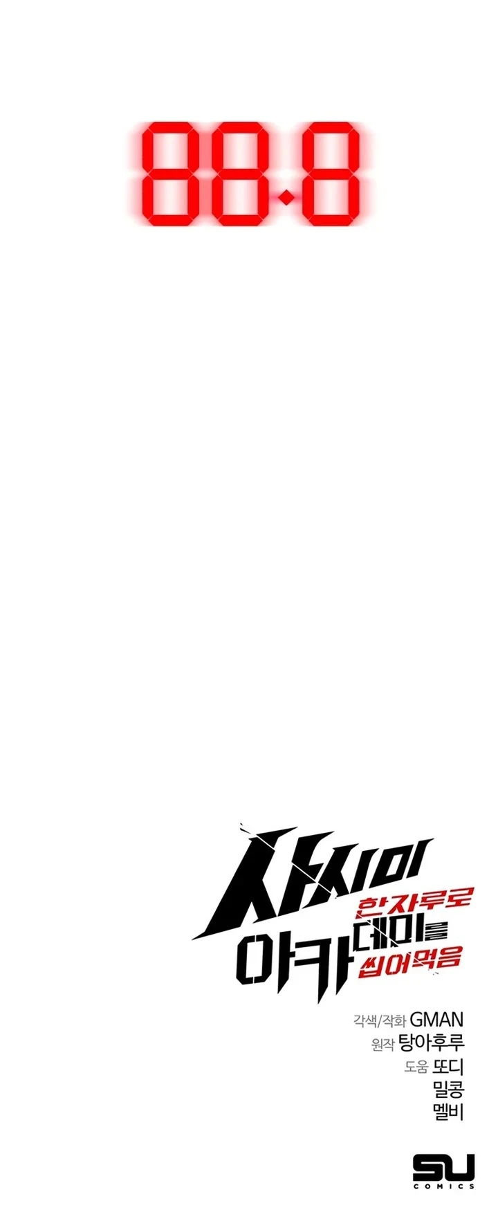 12 Conquistando la Academia con solo un Cuchillo de Sashimi