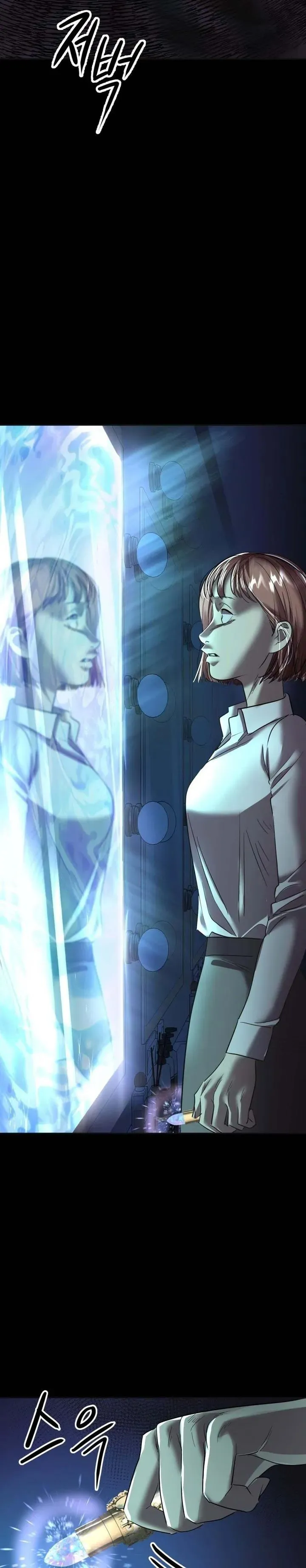 32 El Pintalabios de La Emperatriz