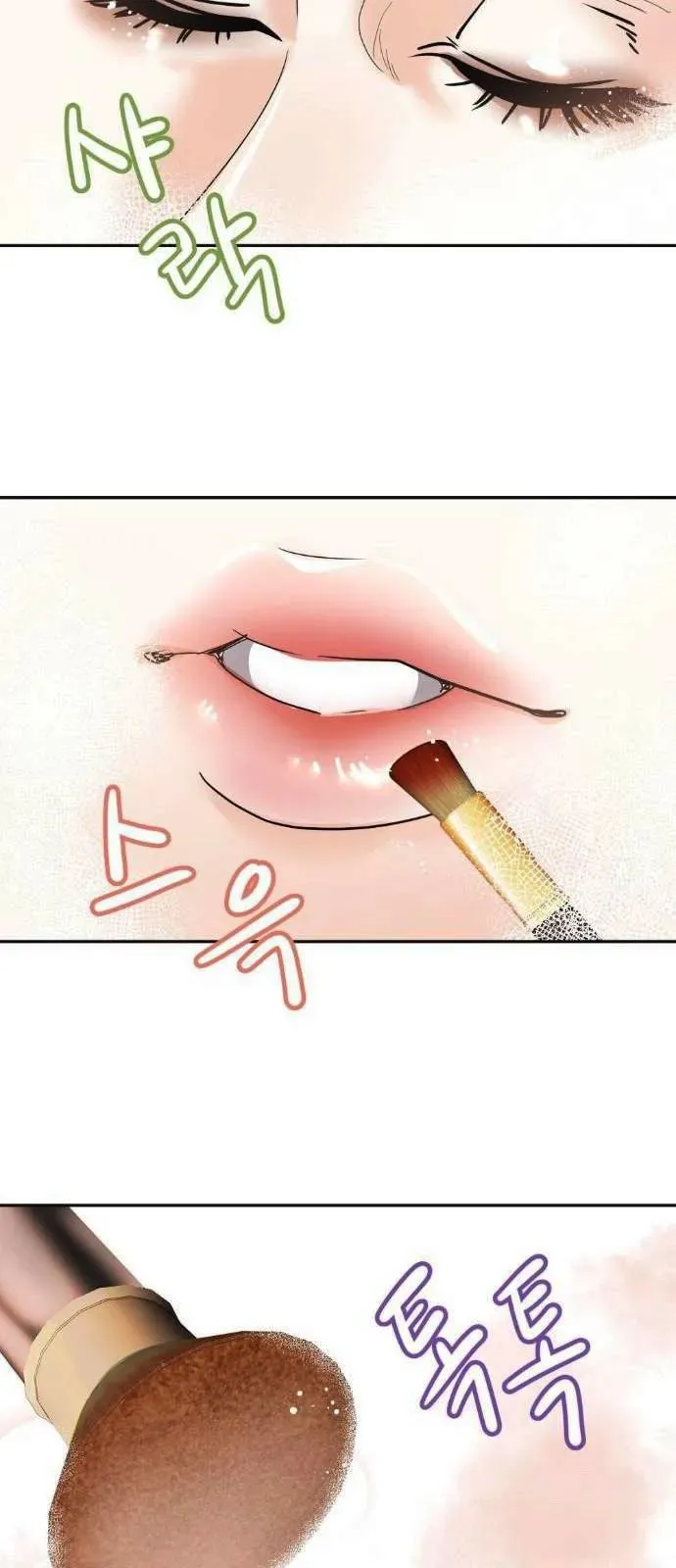 13 El Pintalabios de La Emperatriz