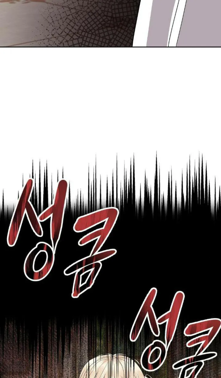 13 El Pintalabios de La Emperatriz