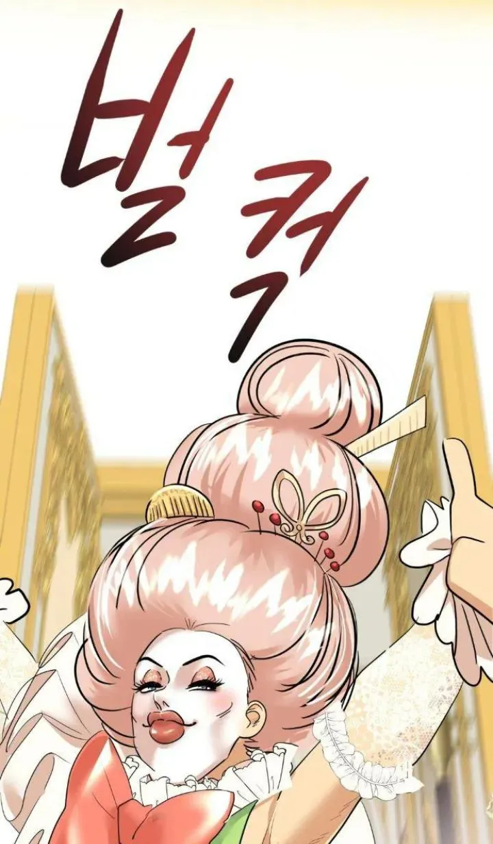 14 El Pintalabios de La Emperatriz