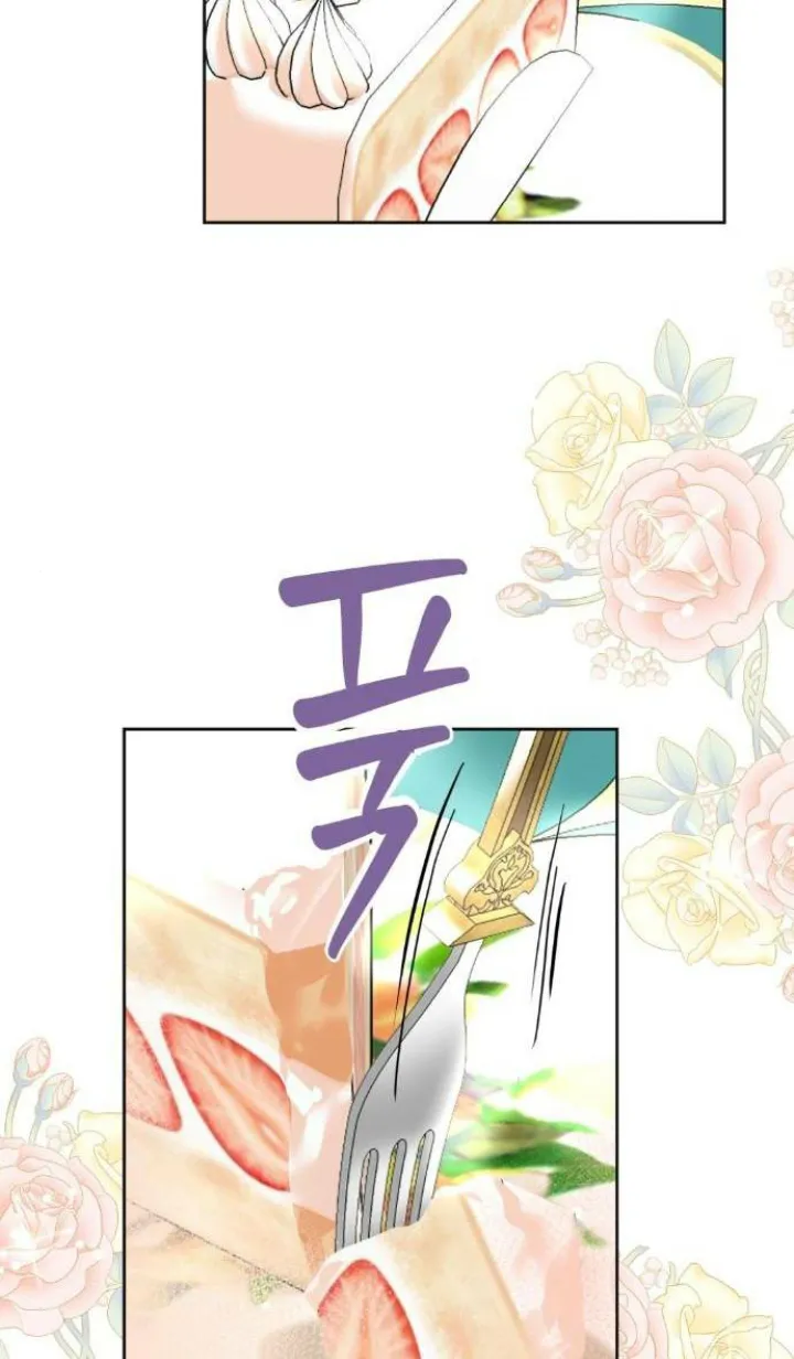 86 El Pintalabios de La Emperatriz