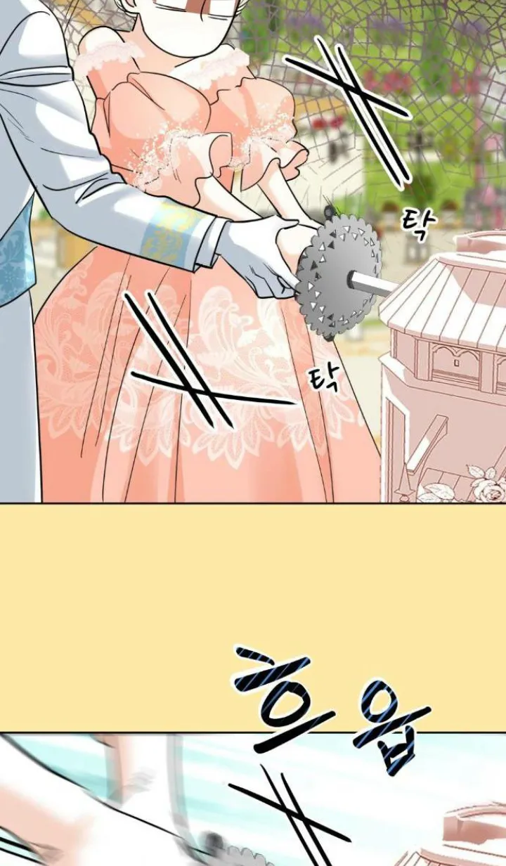 78 El Pintalabios de La Emperatriz