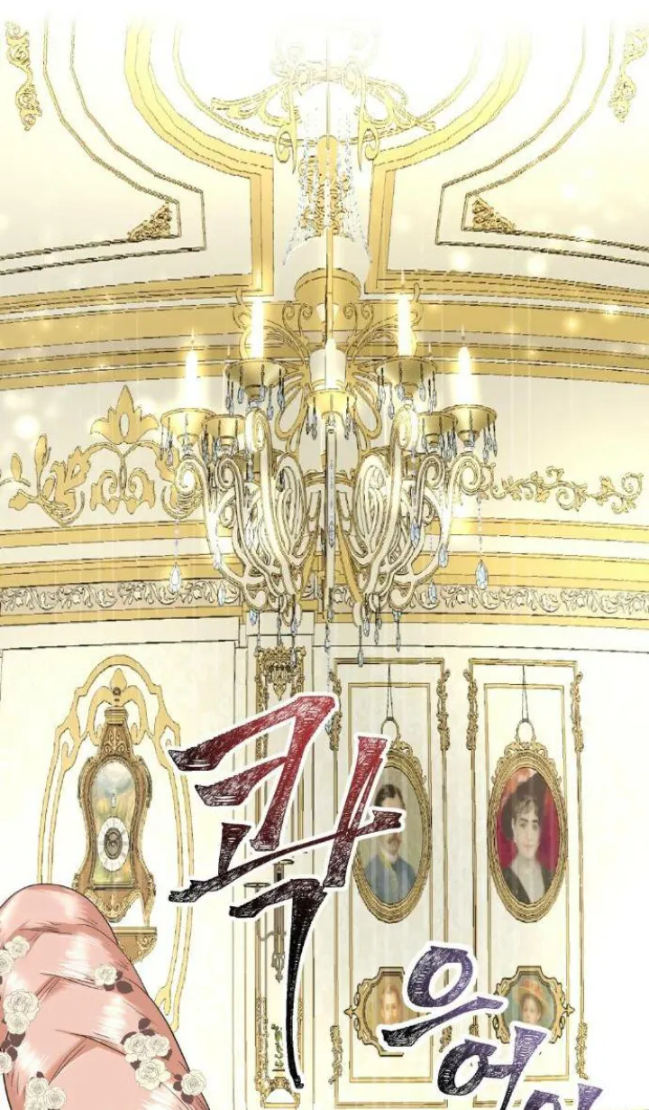 52 El Pintalabios de La Emperatriz