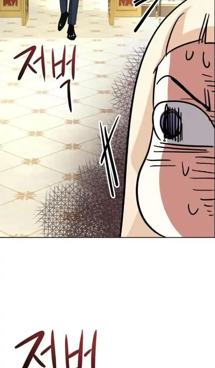 79 El Pintalabios de La Emperatriz