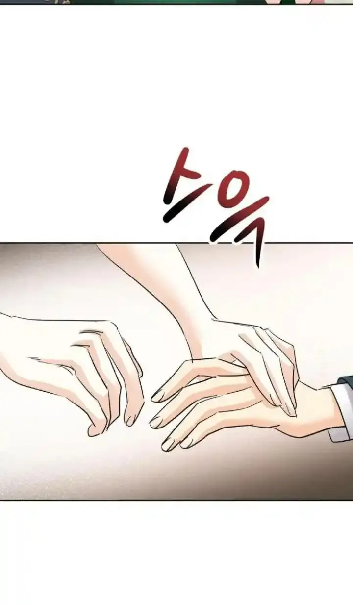 87 El Pintalabios de La Emperatriz