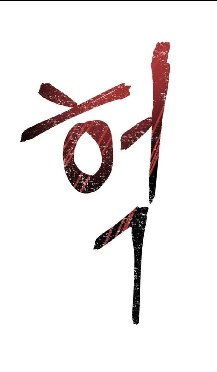 92 El Pintalabios de La Emperatriz