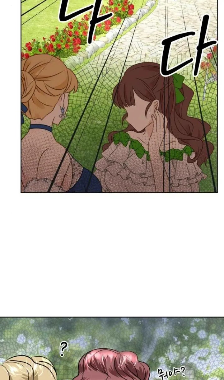 118 El Pintalabios de La Emperatriz