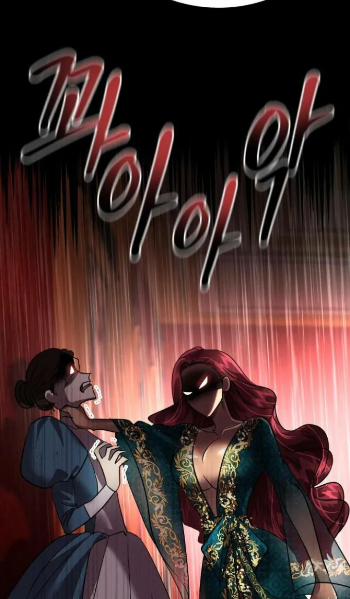 84 El Pintalabios de La Emperatriz