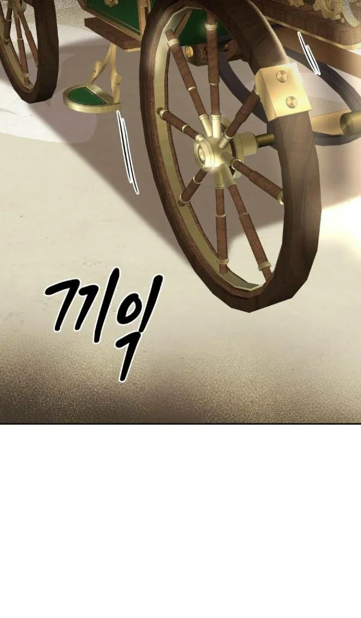 18 El Pintalabios de La Emperatriz