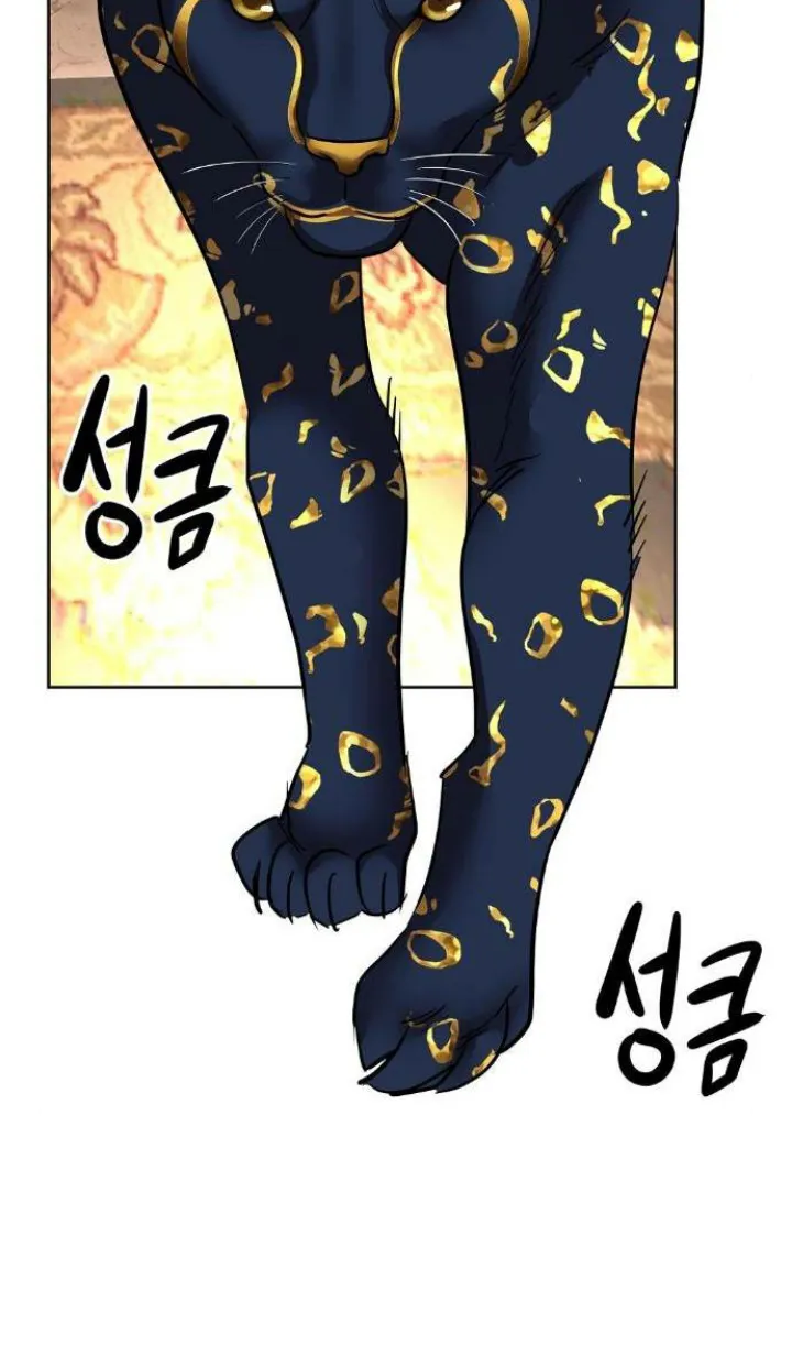 29 El Pintalabios de La Emperatriz