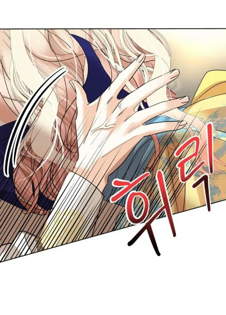 76 El Pintalabios de La Emperatriz