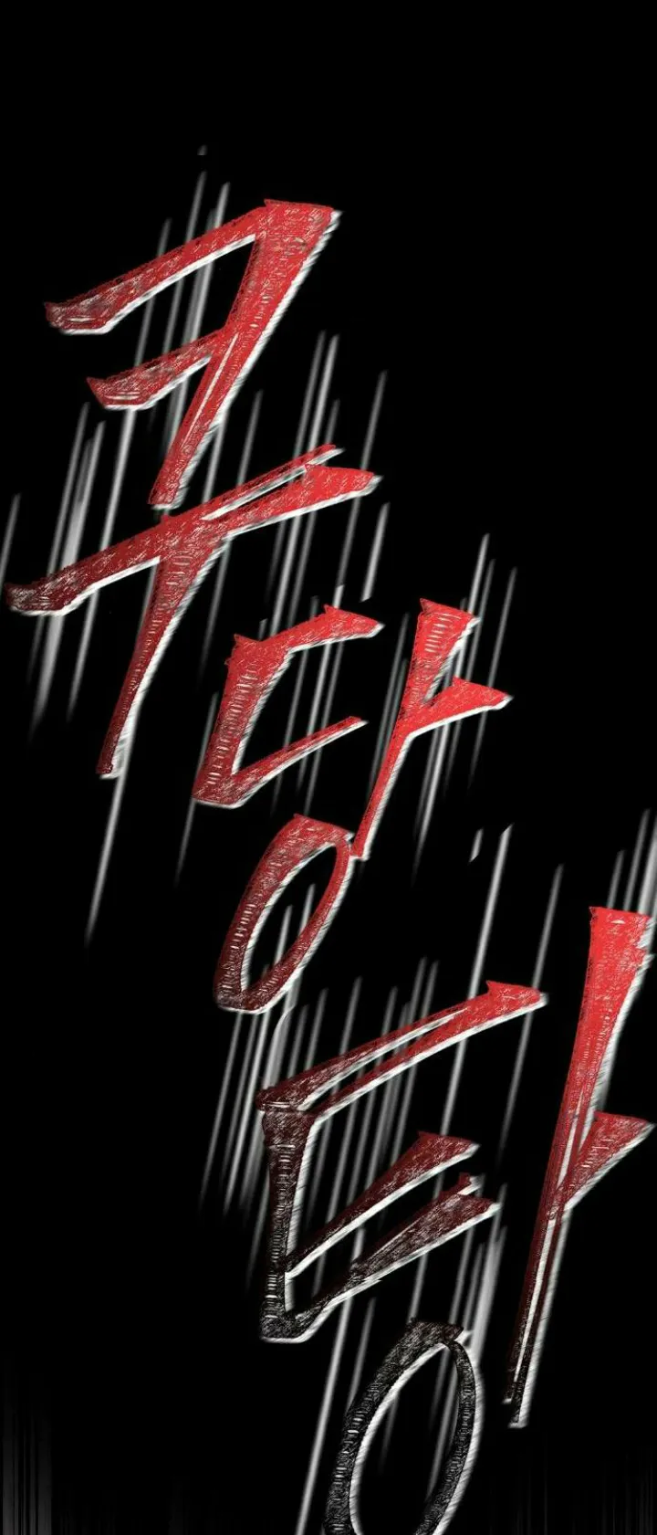 58 El Pintalabios de La Emperatriz