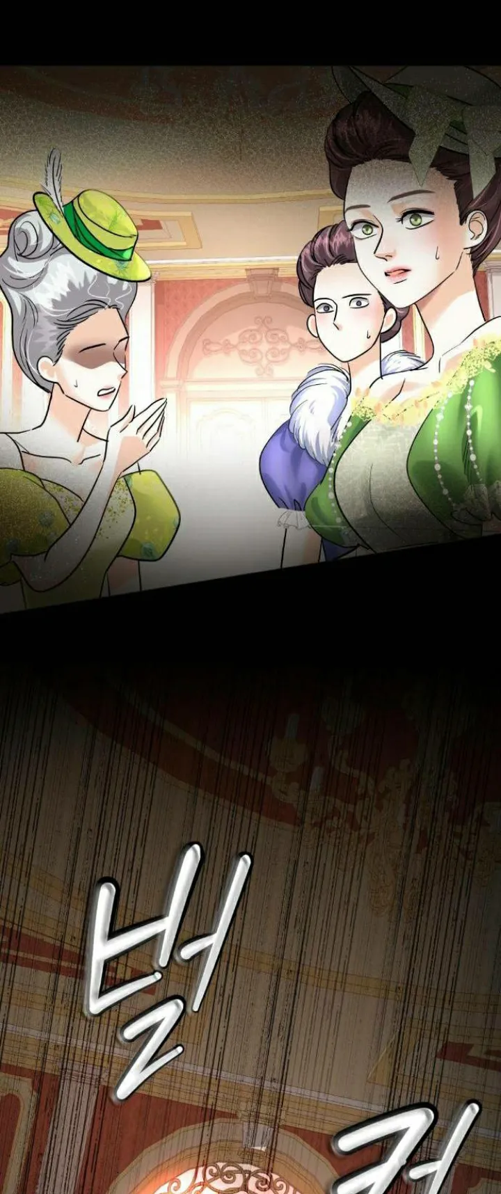 78 El Pintalabios de La Emperatriz