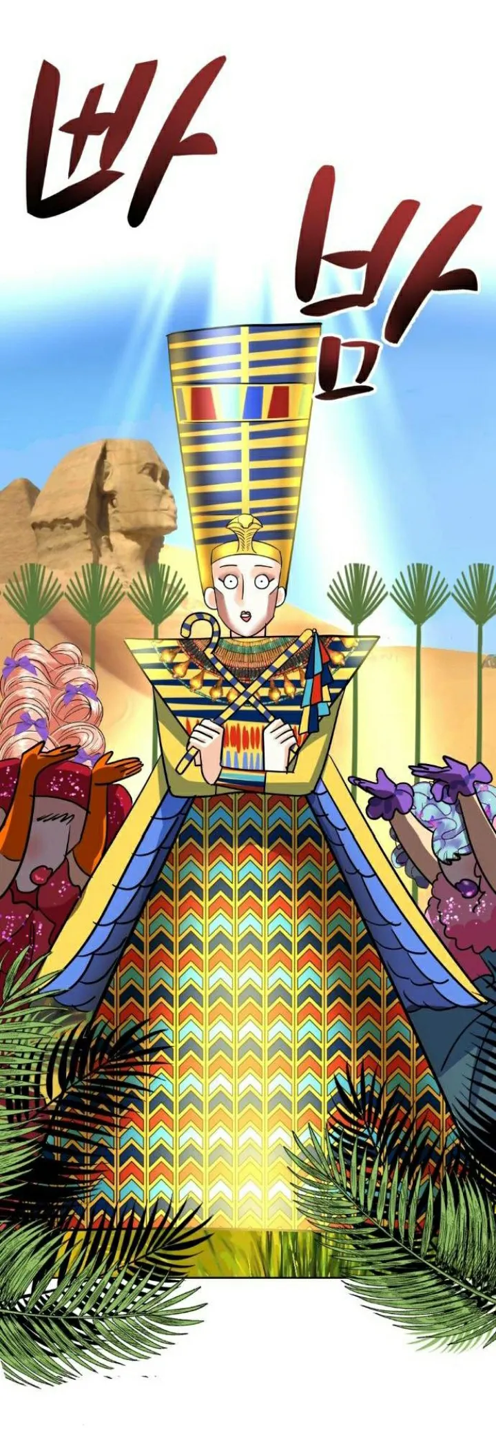 39 El Pintalabios de La Emperatriz