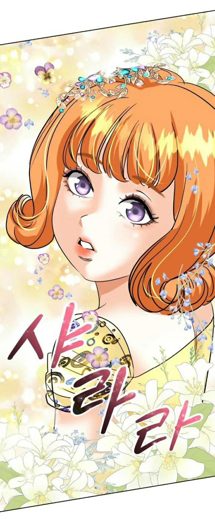 67 El Pintalabios de La Emperatriz