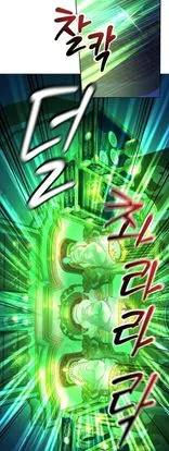 29 El Pintalabios de La Emperatriz