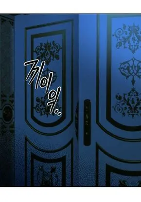 49 El Pintalabios de La Emperatriz