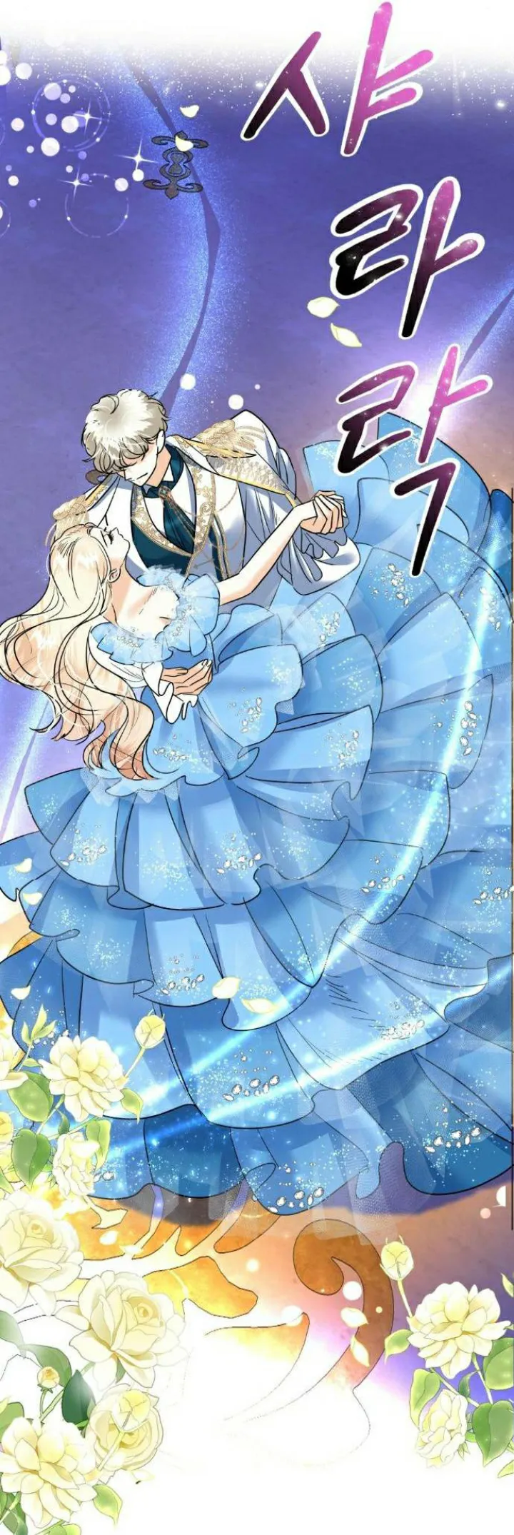 73 El Pintalabios de La Emperatriz