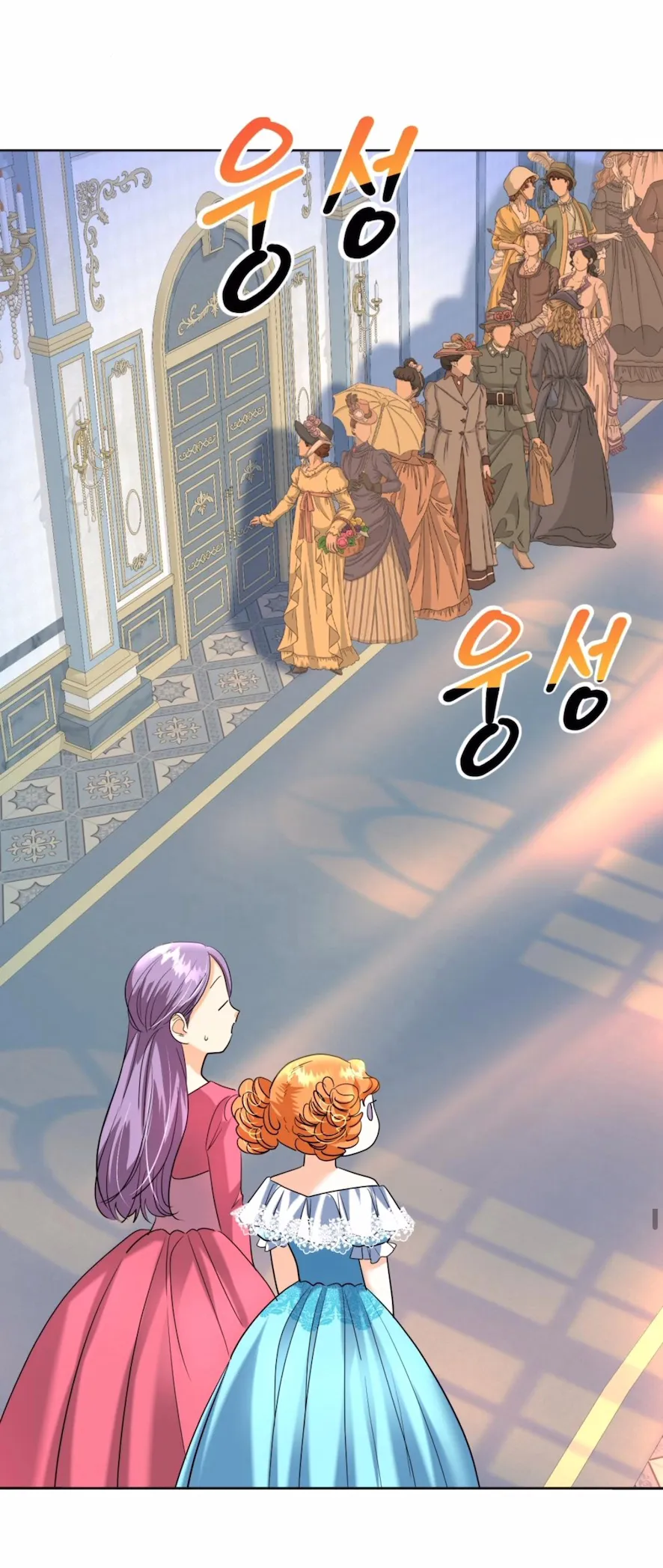 9 El Pintalabios de La Emperatriz