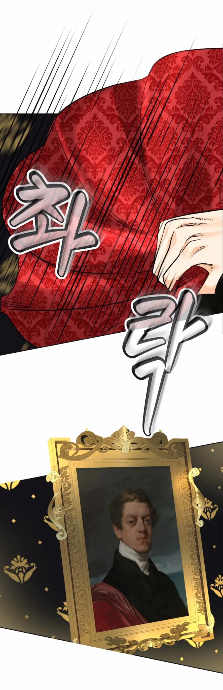 66 El Pintalabios de La Emperatriz