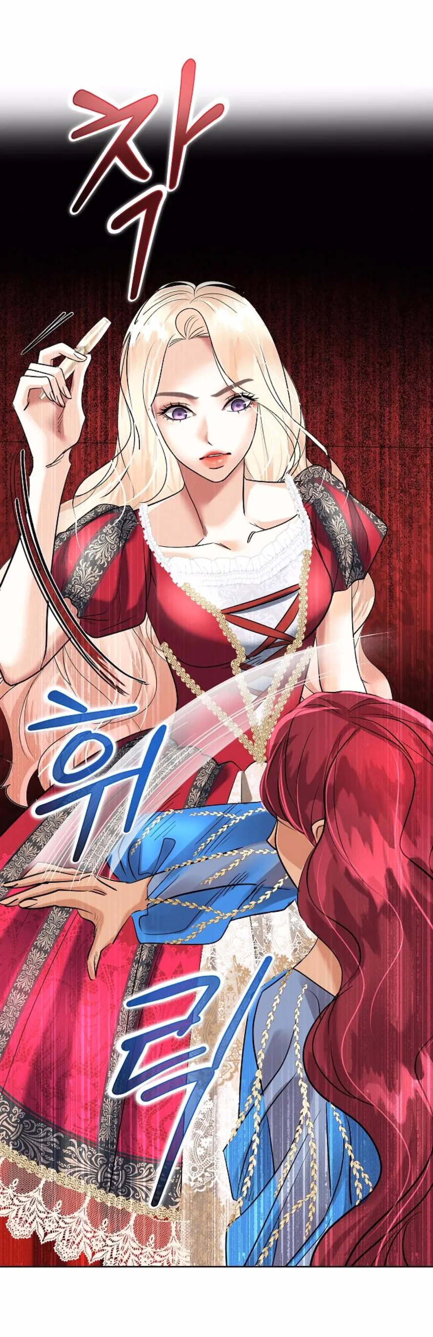 67 El Pintalabios de La Emperatriz