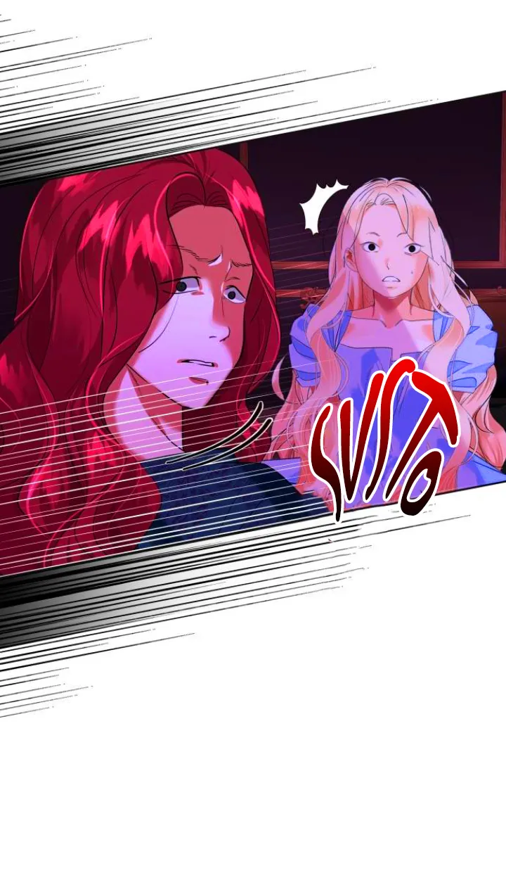 36 El Pintalabios de La Emperatriz