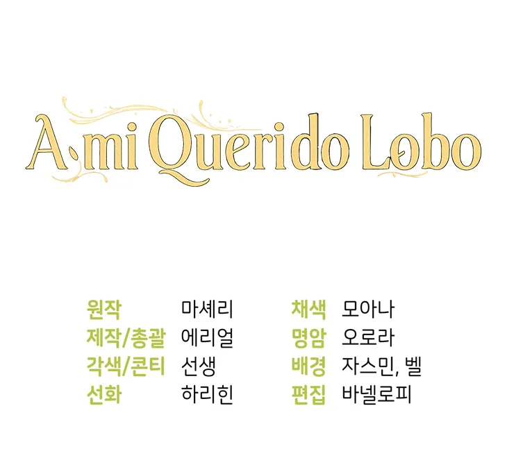 76 A Mi Querido Lobo