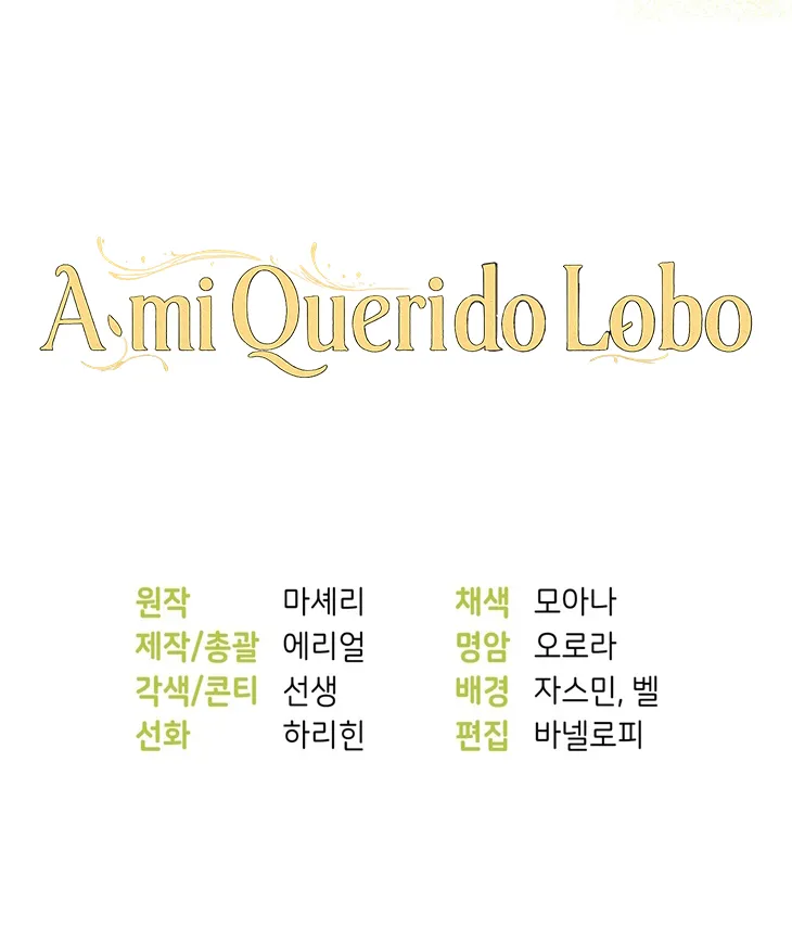 71 A Mi Querido Lobo