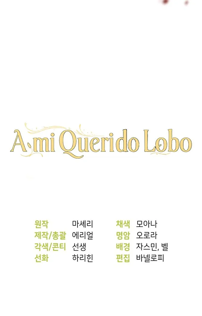 77 A Mi Querido Lobo