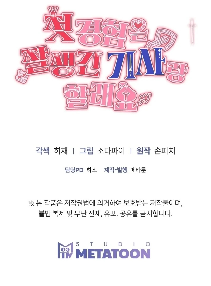 6 Corrompo al Caballero Guapo e Inteligente