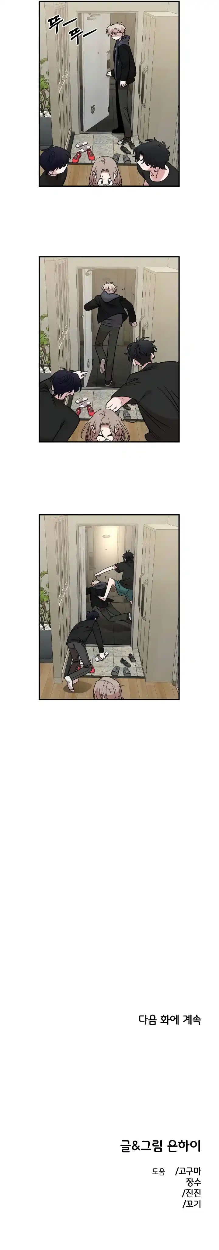 11 Demasiado cercanos para ser solo amigos