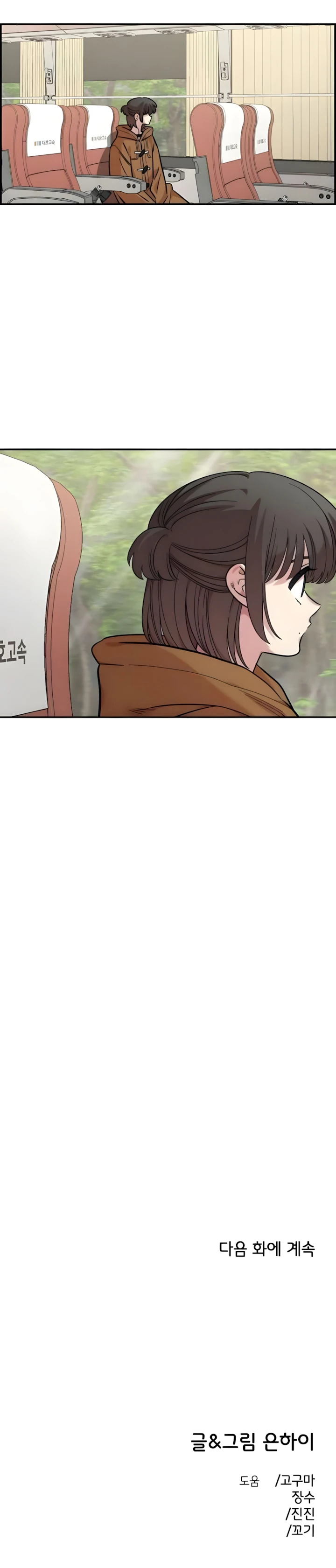 12 Demasiado cercanos para ser solo amigos