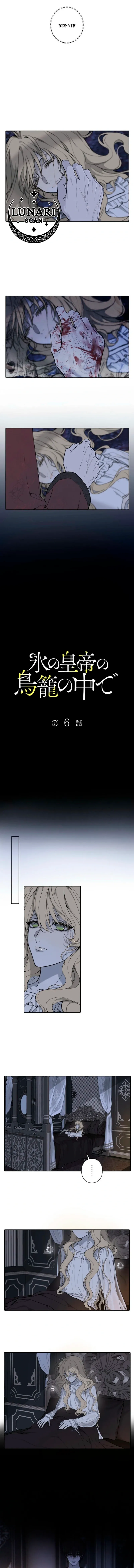 1 Atrapada dentro de la jaula del Emperador de Hielo