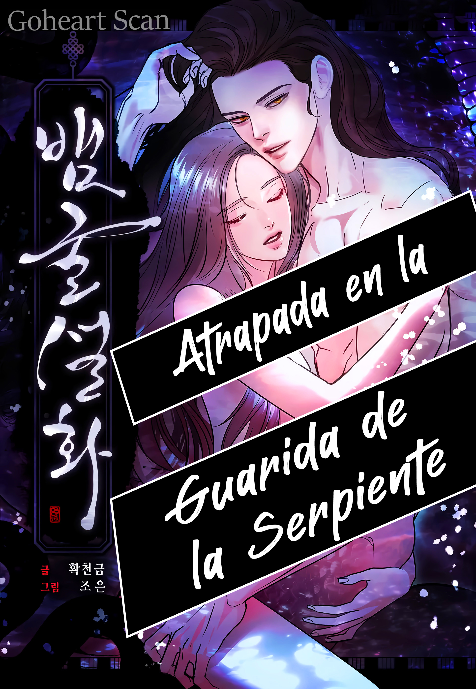 1 Atrapada en la Guarida de una Serpiente Letal