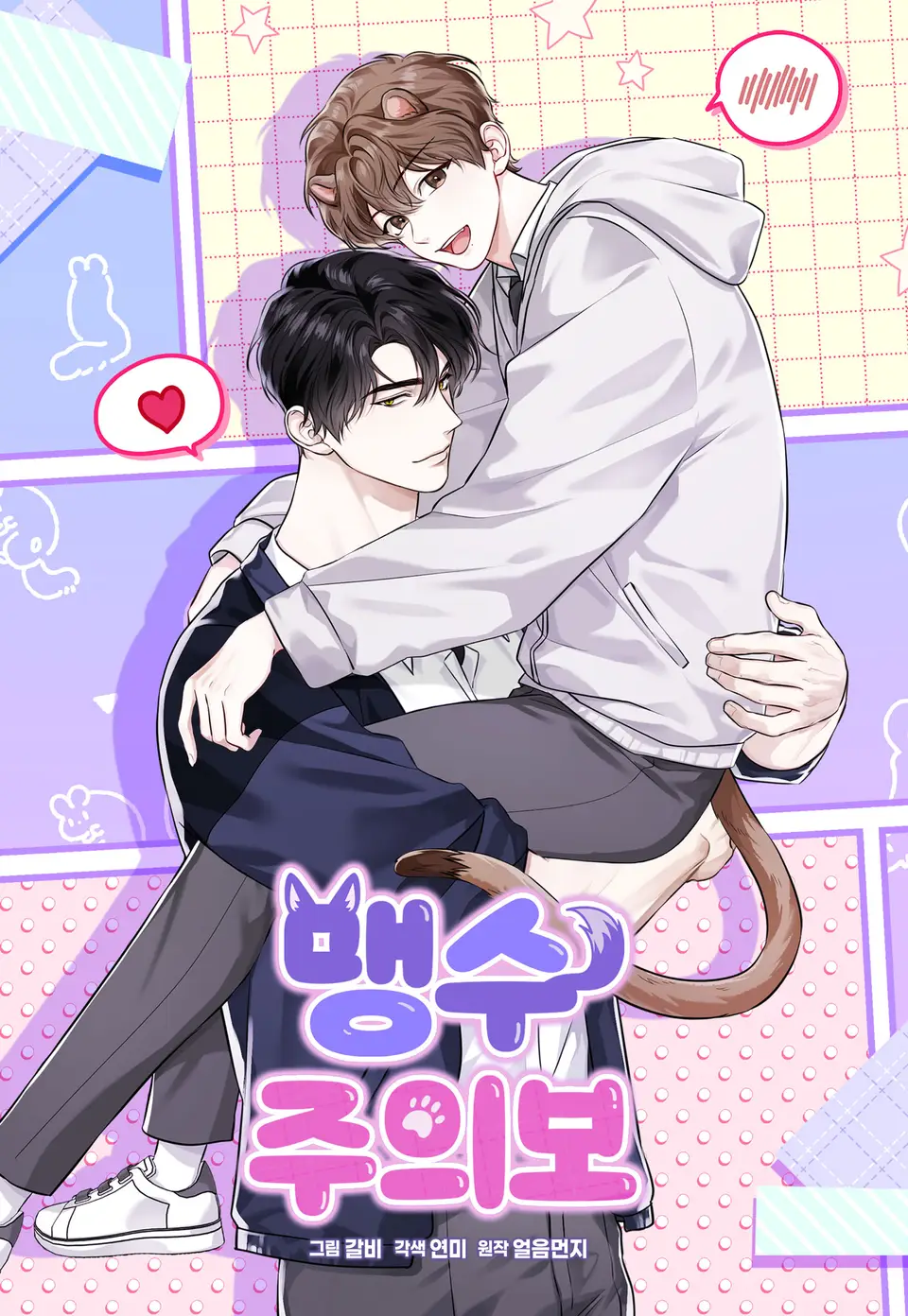 1 Alerta sobre Bestias Salvajes