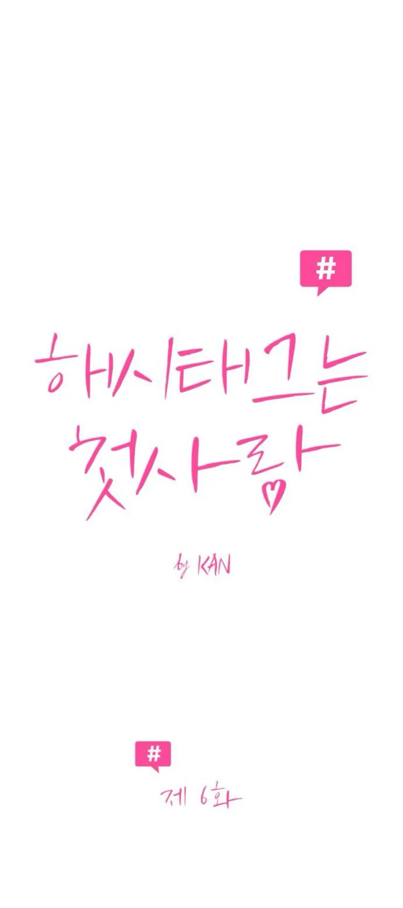 16 El hashtag es: El primer amor.