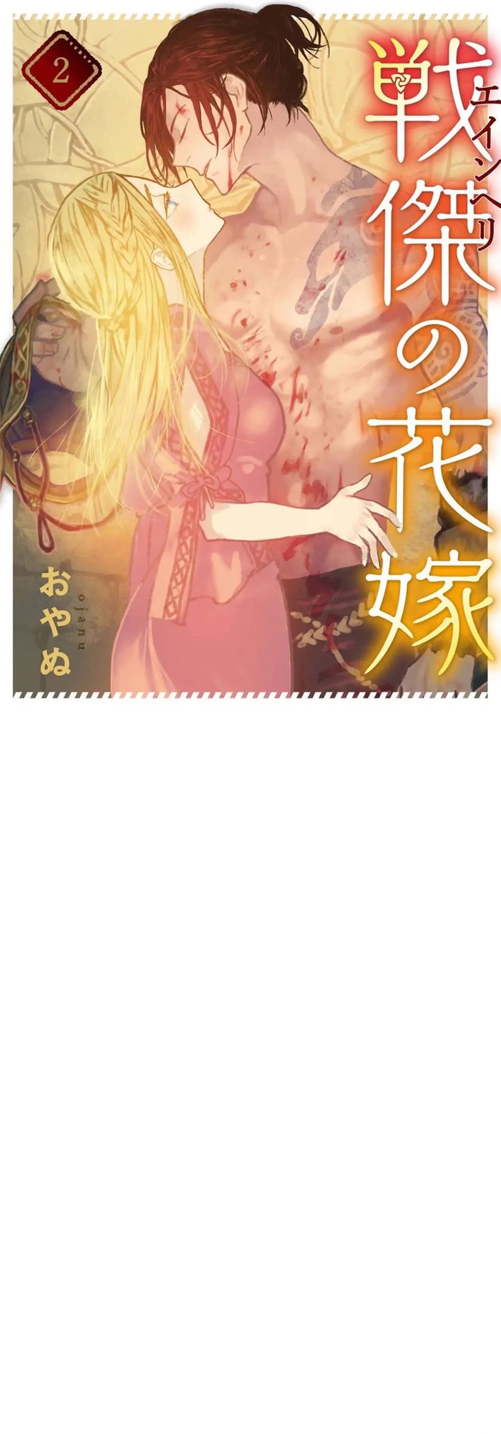 0 Raptada por el vikingo