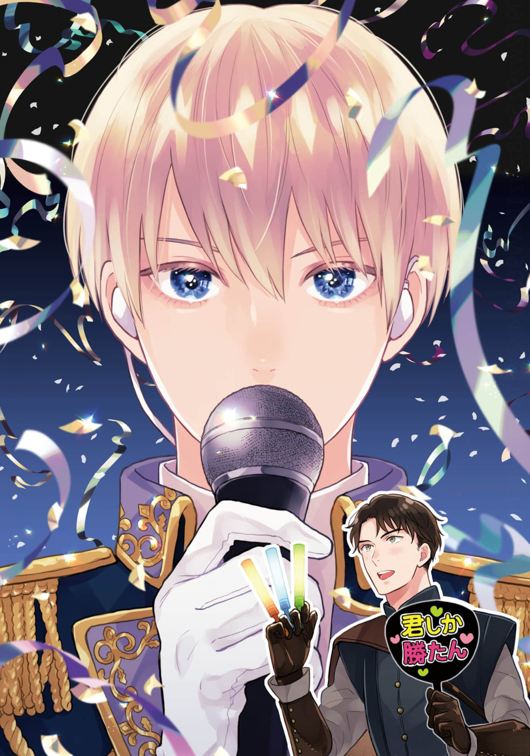 7 Tensei Idol to Doruota no Kishi