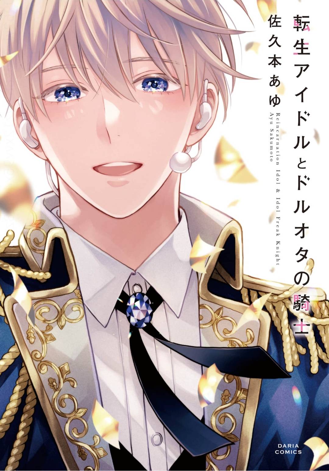 3 Tensei Idol to Doruota no Kishi