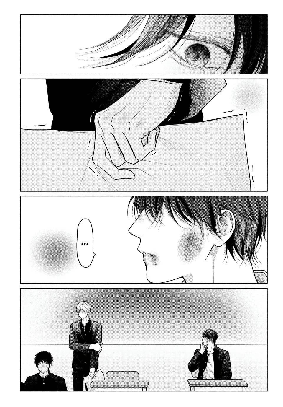 17 Tamaranai no wa Koi na no ka?