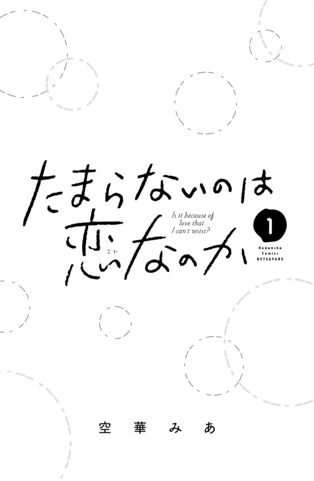 4 Tamaranai no wa Koi na no ka?