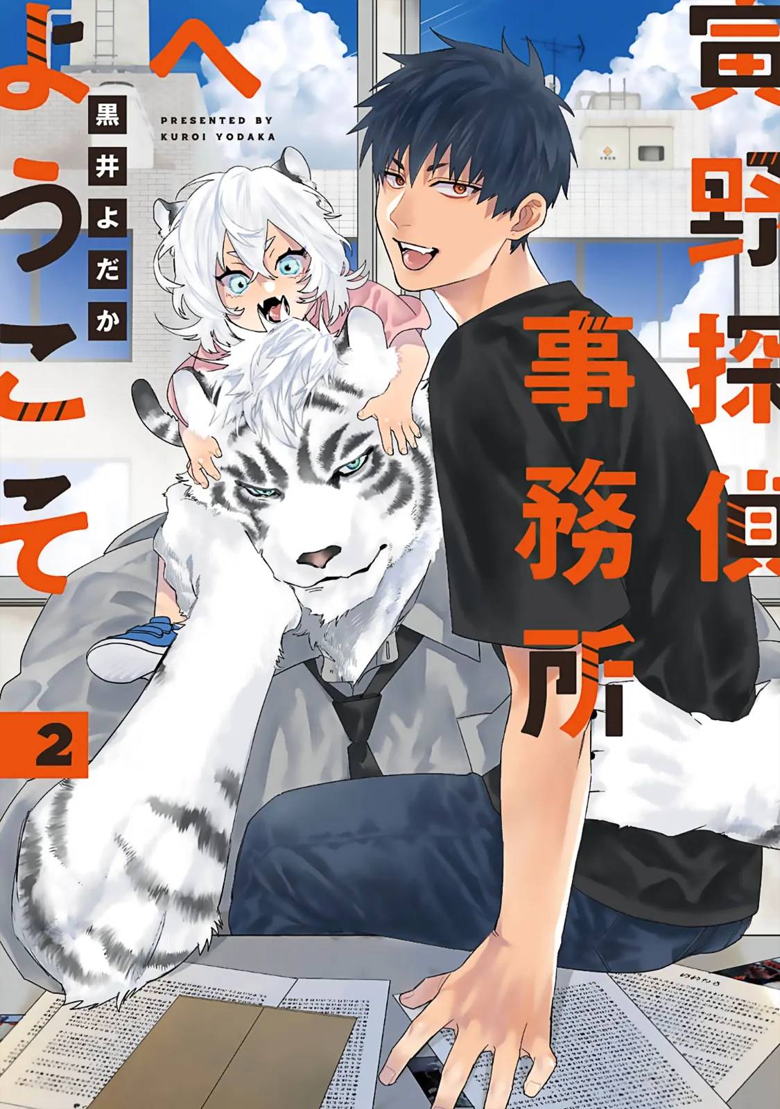 2 Torano Tantei Jimusho e Youkoso
