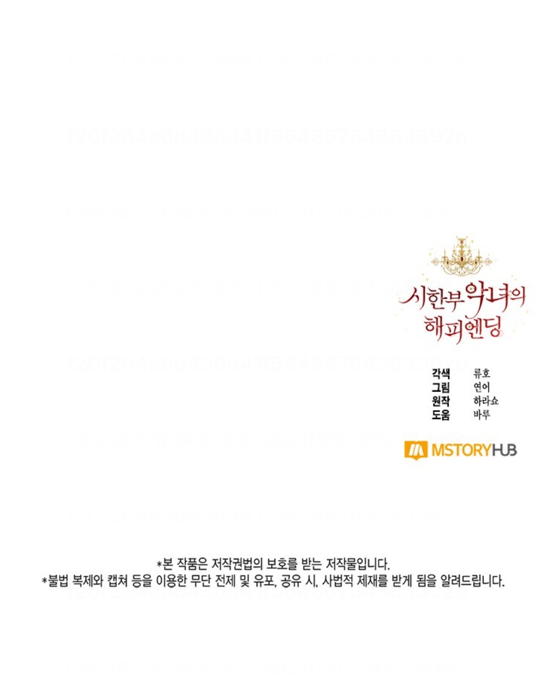 4 El Final Feliz De La Villana