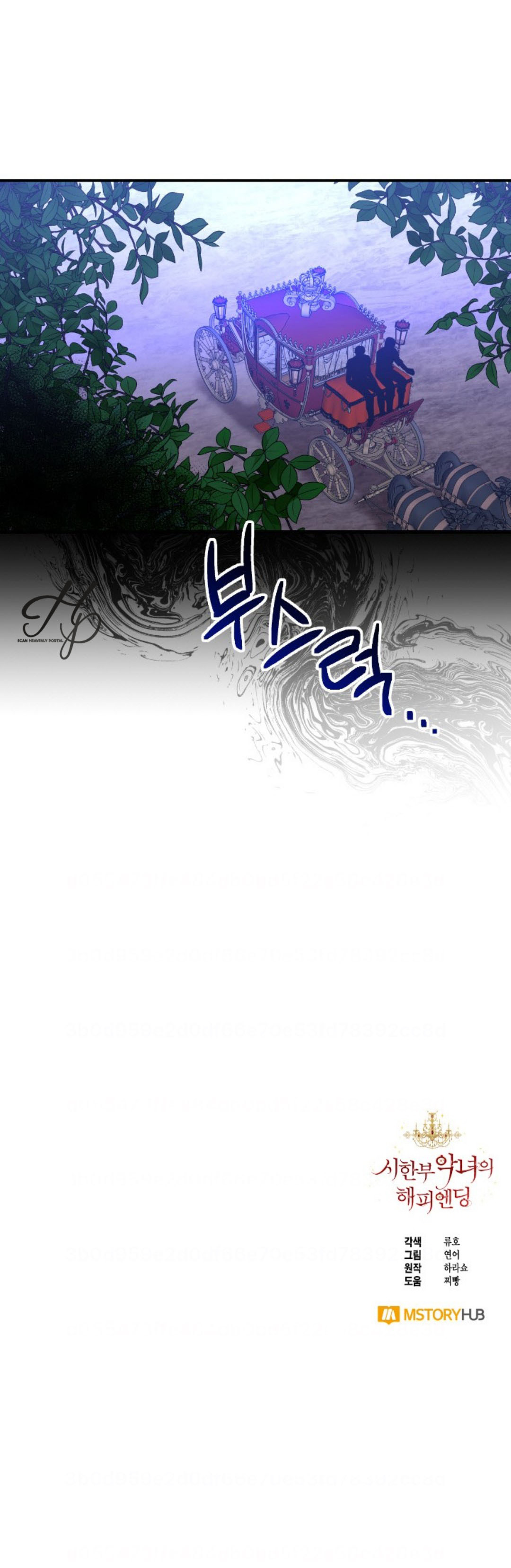 4 El Final Feliz De La Villana